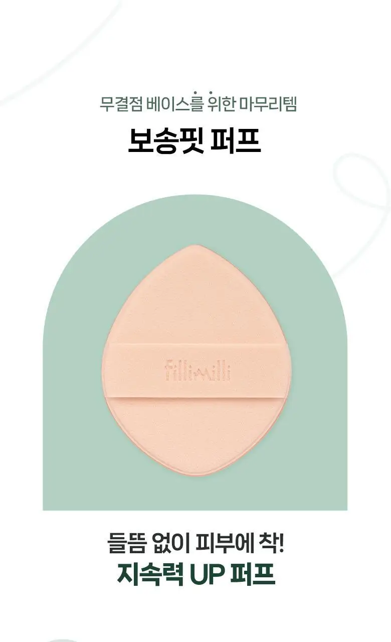 [포켓몬 에디션] 필리밀리 퍼프 골라담기 택1 상세페이지 174